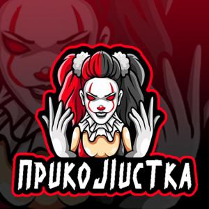 npukoJIucTka