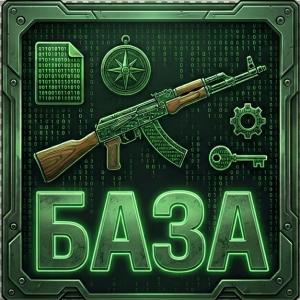 База знаний CS 1.6