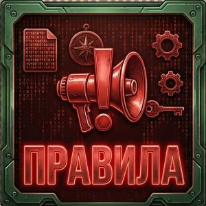 Правила для администраторов проекта